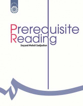 خواندن و درک مفاهیم (پیش نیاز)