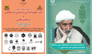 تعویق برگزاری دو رویداد «سمت»